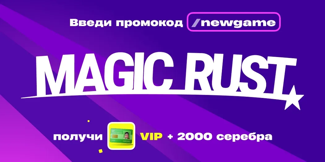 Magic Rust #15 — Modded 2x (No limit) | EU East