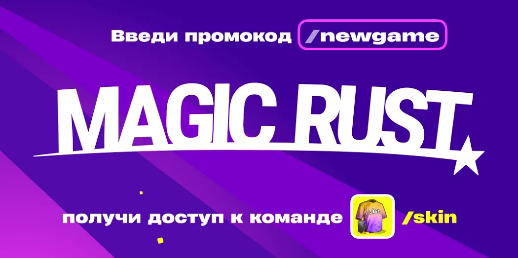 Magic Rust #13 — Vanilla 2x | EU East